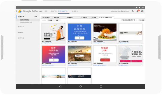 google展示廣告